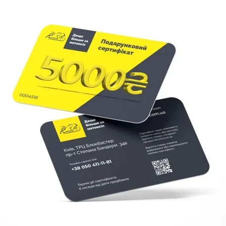 Подарунковий сертифікат Rmoto 5000
